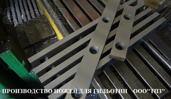 Купить после ремонта в Москве и в Туле на заводе ножницы гильотинные НД3314, НД3316, НК3416, НК3418, Н3118, Н475, СТД-9, СТД-9АН, Н3121, НГ13, НГ16, Н478, Н3221 после капитального ремонта с гарантией с проверкой в работе в присутствии заказчика. Туль