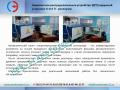 2КТП, КТПОБ 63-80 Камеры КСО ЩО-70, ШР ПКУ.АПС. Реклоузер